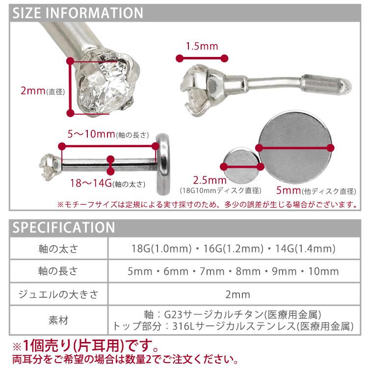 ボディピアス 20G 18G 16G 14G 0.035ct 立爪 天然ダイヤモンド プッシュピンラブレット ボディーピアス 金属アレルギー対応 ステンレス｜piercing-nana｜15