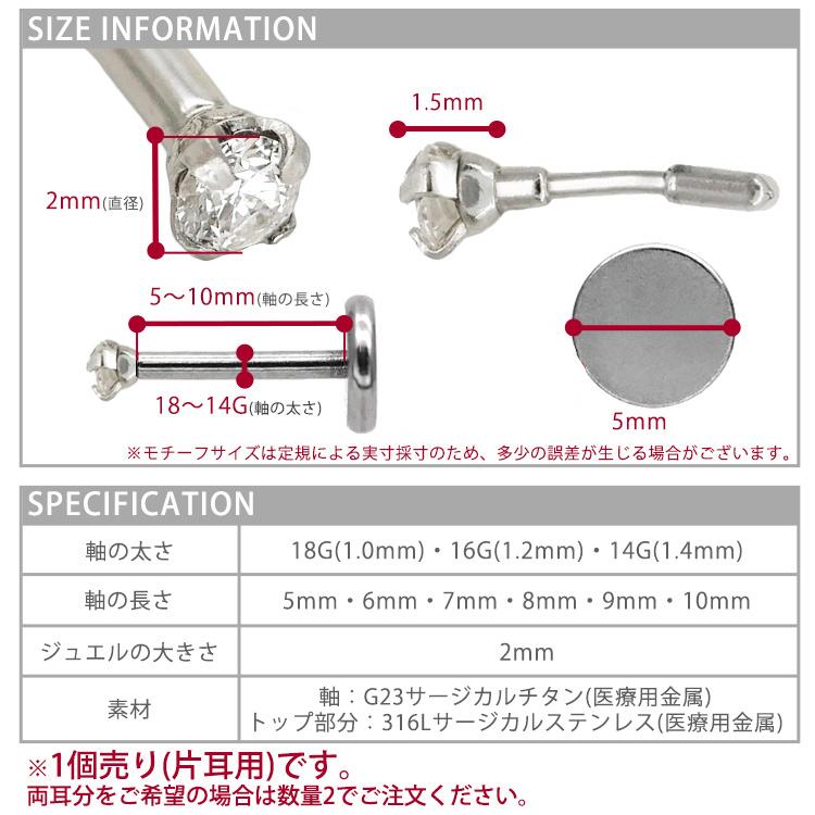 ボディピアス 20G 18G 16G 14G 0.035ct 立爪 天然ダイヤモンド