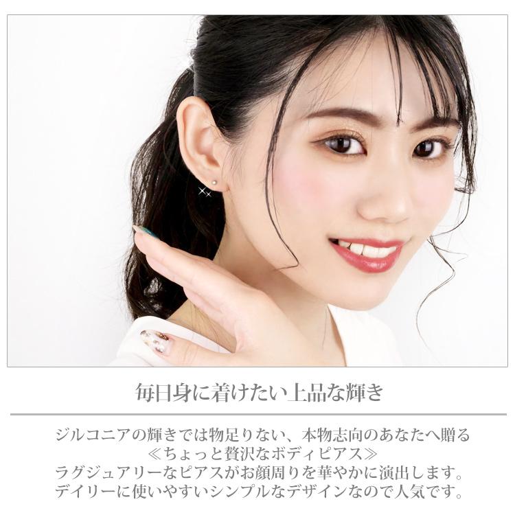 ボディピアス つけっぱなし 20G 18G 16G 14G 0.035ct 立爪 天然ダイヤモンド プッシュピンラブレット 金属アレルギー対応 ステンレス ケース付の画像