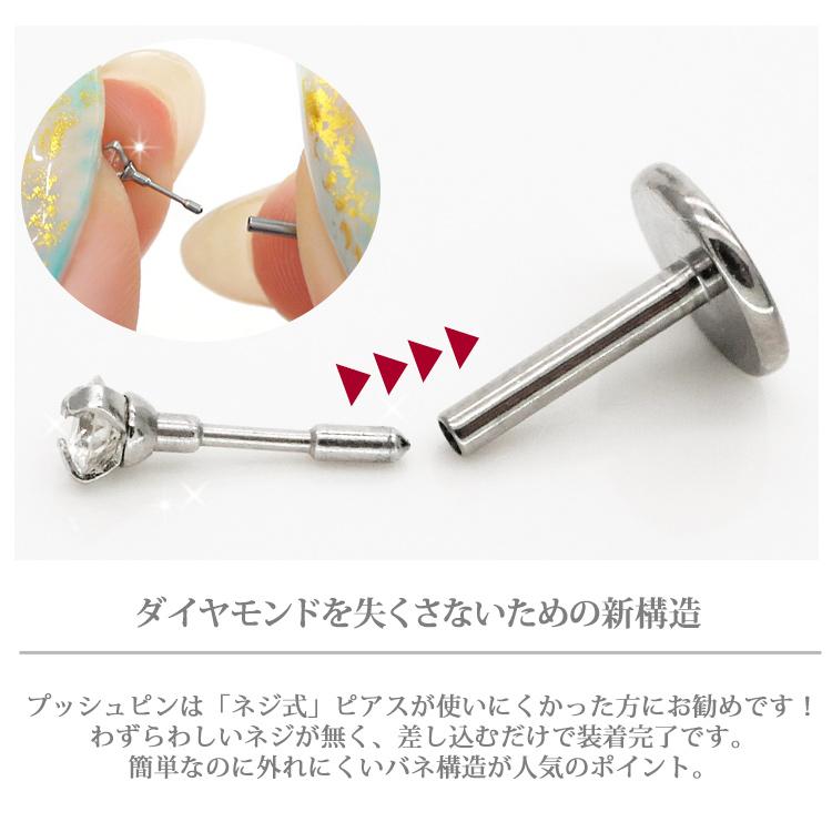 ボディピアス 20G 18G 16G 14G 0.035ct 立爪 天然ダイヤモンド