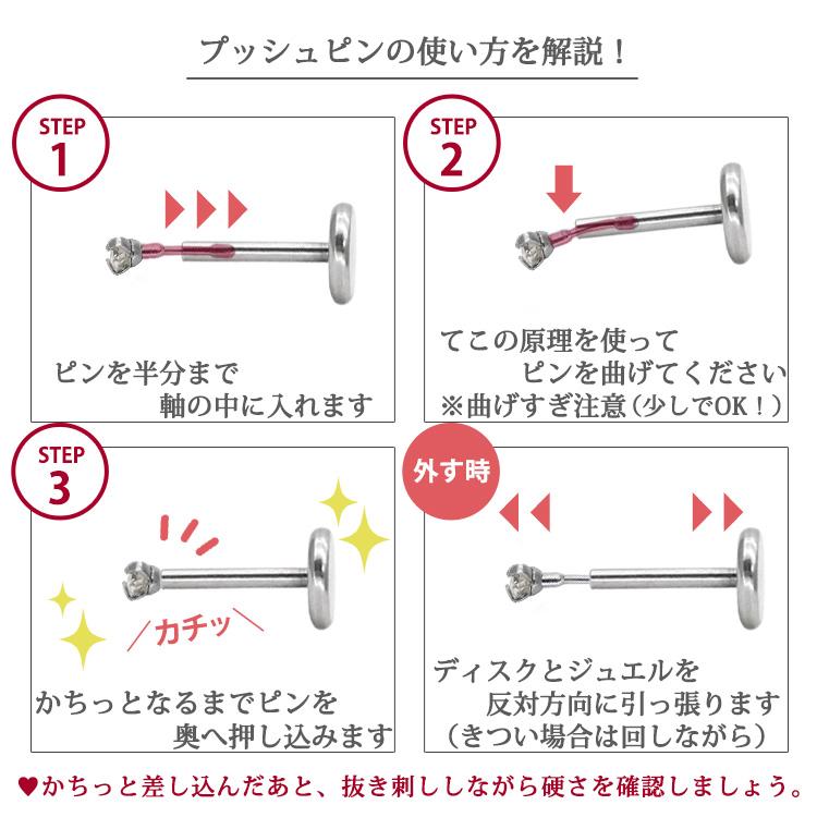 ボディピアス つけっぱなし 20G 18G 16G 14G 0.035ct 立爪 天然ダイヤモンド プッシュピンラブレット 金属アレルギー対応 ステンレス ケース付の画像