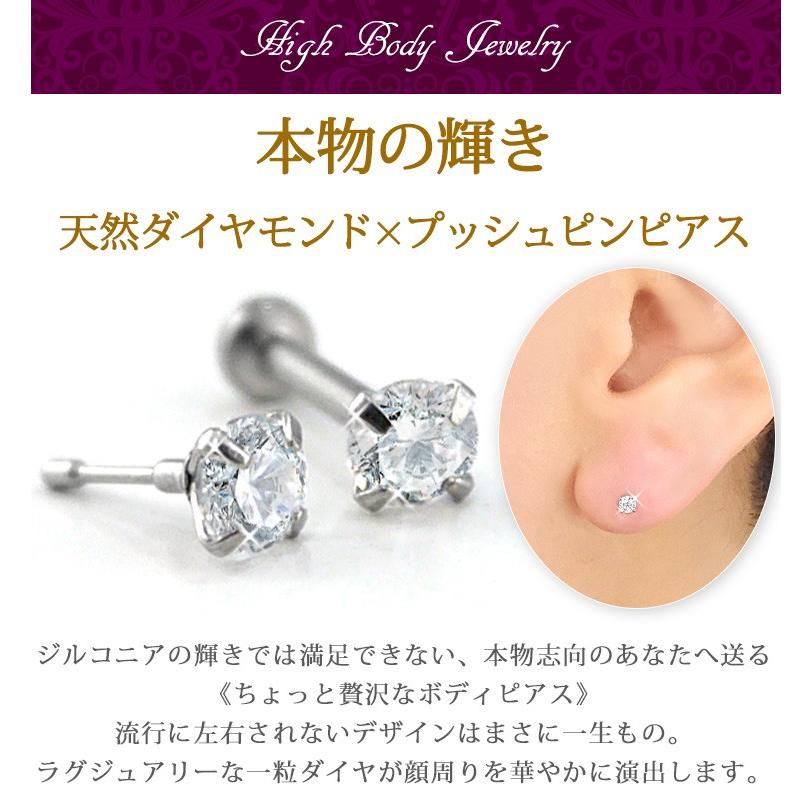 ボディピアス 20G 18G 16G 14G 0.1ct 立爪 天然ダイヤモンド プッシュピンラブレット ボディーピアス 金属アレルギー対応 ステンレス :LSP-DIAMOND:ピアス専門店ピアッシングナナ - 通販 - Yahoo!ショッピング ボディピアス 20G 18G 16G 14G 0.1ct 立爪 天然ダイヤモンド プッシュピンラブレット ボディーピアス 金属アレルギー対応 ステンレス :LSP-DIAMOND:ピアス専門店ピアッシングナナ - 通販 - Yahoo!ショッピング