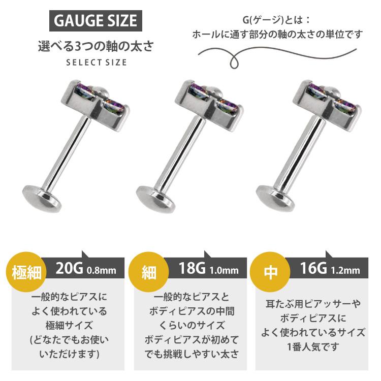 ボディピアス 20G 18G 16G つけっぱなし 軟骨ピアス トリニティ