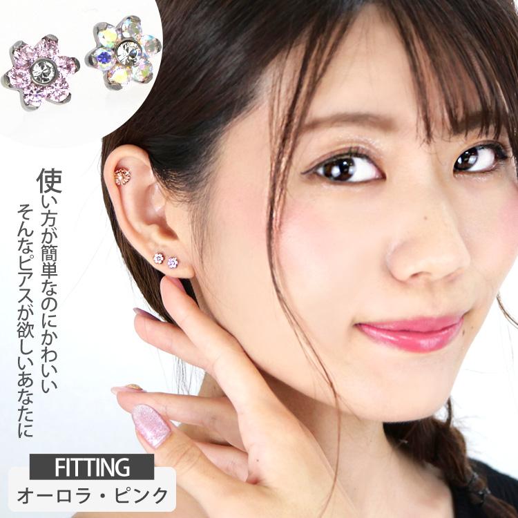 ボディピアス 20G 18G 16G お花 軟骨 可愛い お花モチーフのミニ