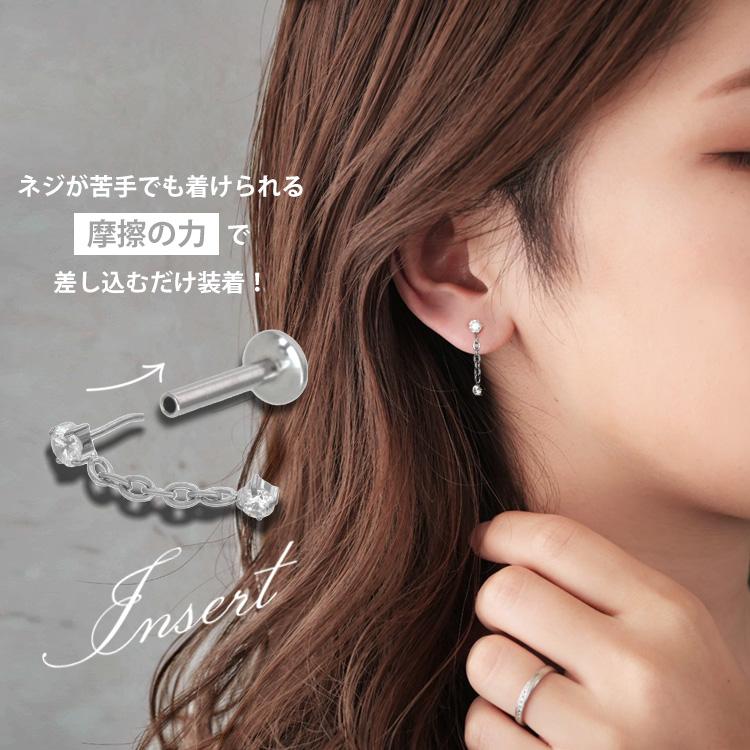 つけっぱなし ボディピアス 20G 18G 16G 軟骨ピアス ジュエルチェーン