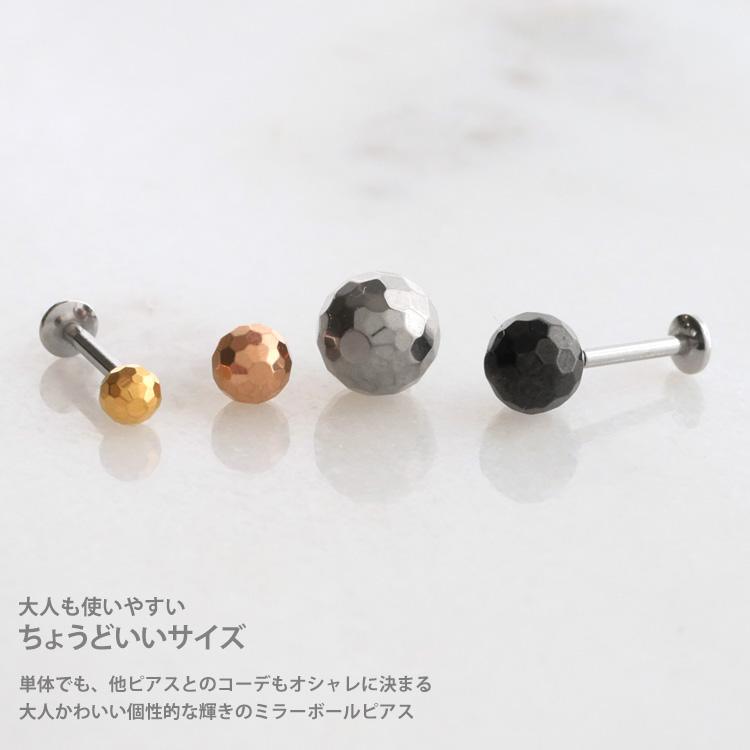 ボディピアス 20G 18G 16G 軟骨ピアス 槌目ミラーボールプッシュピン
