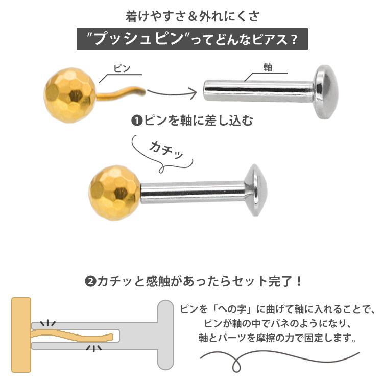 ボディピアス つけっぱなし 20G 18G 16G 軟骨ピアス 槌目ミラーボール