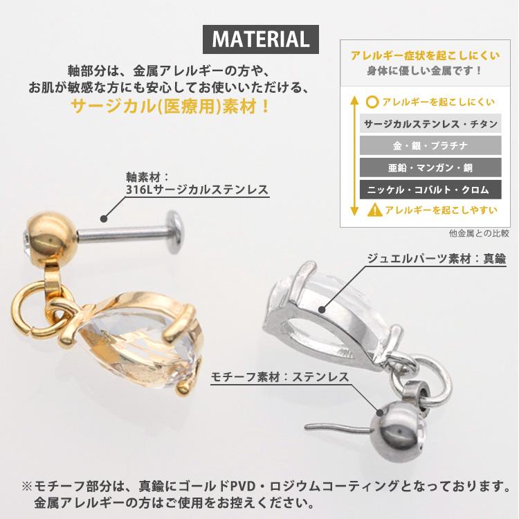 ボディピアス 20G 18G 16G 軟骨ピアス クリアドロップジュエルプッシュ