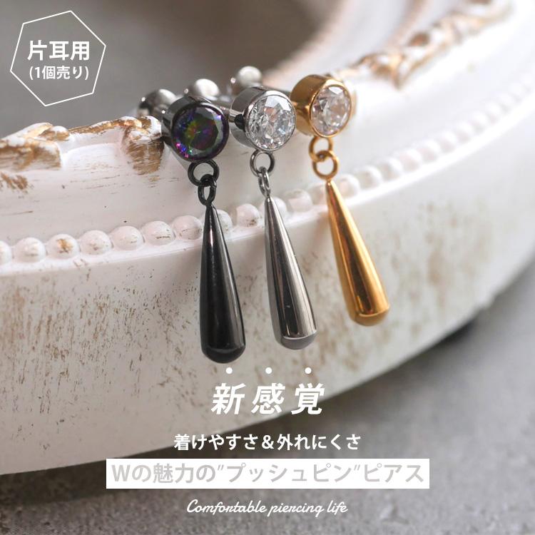 ボディピアス 20G 18G 16G 軟骨ピアス マーキーズジュエルチャーム