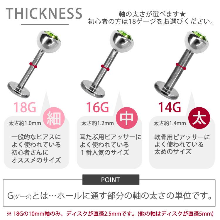 ボディピアス 軟骨ピアス 14g 16g 18g つけっぱなし プッシュピンジュエル ラブレットピアス ボディーピアス おしゃれ Lsp2 ピアス専門店ピアッシングナナ 通販 Yahoo ショッピング