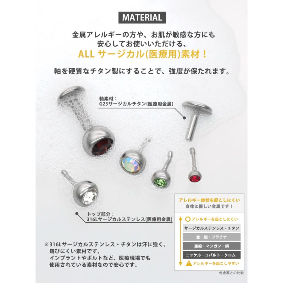 ボディピアス つけっぱなし 軟骨 14G 16G 18G アレルギー対応 ピアス
