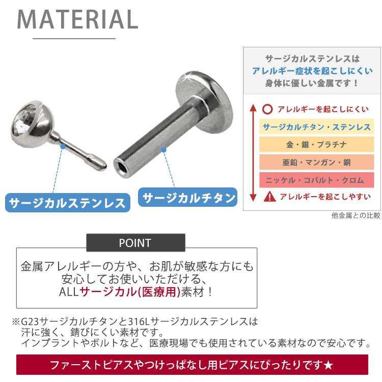 ピアス 軟骨 14G 16G 18G 金属アレルギー対応 ボディピアス つけ
