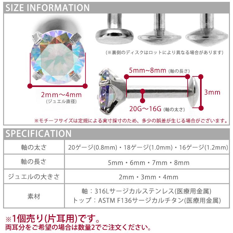 ボディ ピアス プッシュピン 軟骨 つけっぱなし 16G 18G 20G 小さい ラブレット トラガス 立爪ジュエル＆オパールラブレット pierce｜piercing-nana｜21