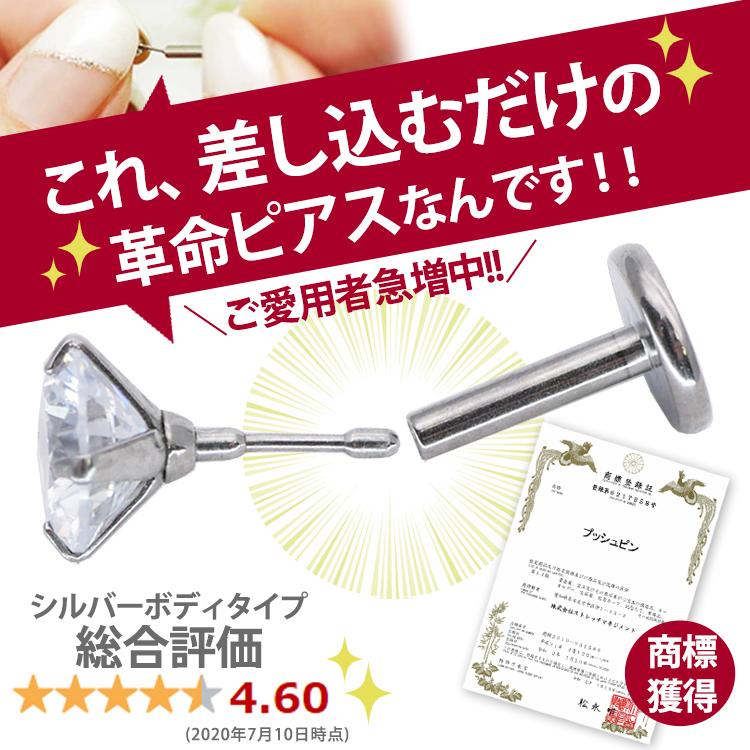 ボディ ピアス プッシュピン 軟骨 つけっぱなし 16G 18G 20G 小さい ラブレット トラガス 立爪ジュエル＆オパールラブレット pierce｜piercing-nana｜06