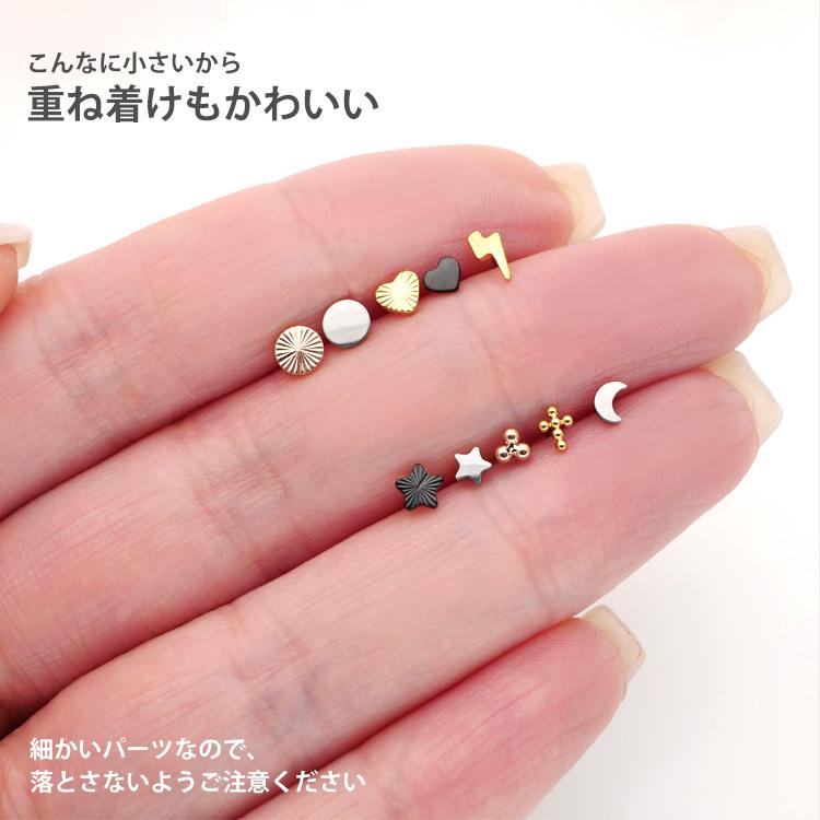 ボディピアス アレルギー対応 ピアス pierce 20G 18G 16G 軟骨 つけっ