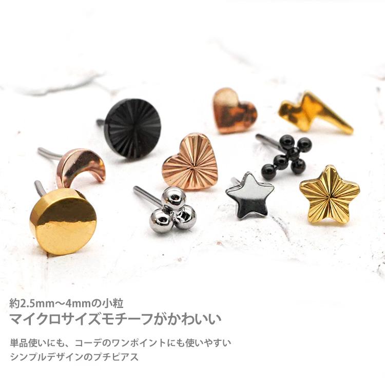 ナナ❤️ 14kgf ピアス ボディピアス アレルギー対応 ピアス pierce 20G 18G 16G 軟骨 つけっ