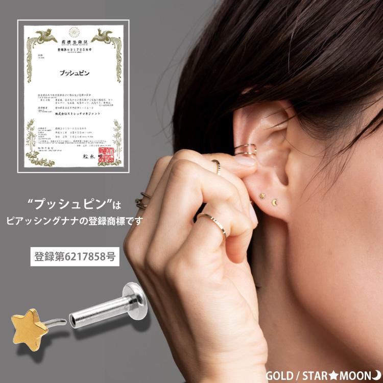 ボディピアス アレルギー対応 ピアス pierce 20G 18G 16G 軟骨 つけっ