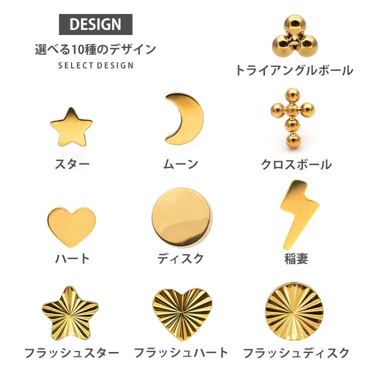 ボディピアス アレルギー対応 ピアス pierce 20G 18G 16G 軟骨 つけっ