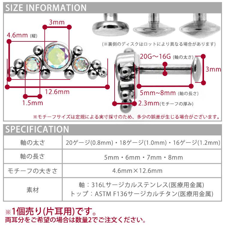 ボディピアス 20G 18G 16G 軟骨ピアス ジュエル＆ボールクラスタープッシュピンブレット ボディーピアス｜piercing-nana｜21