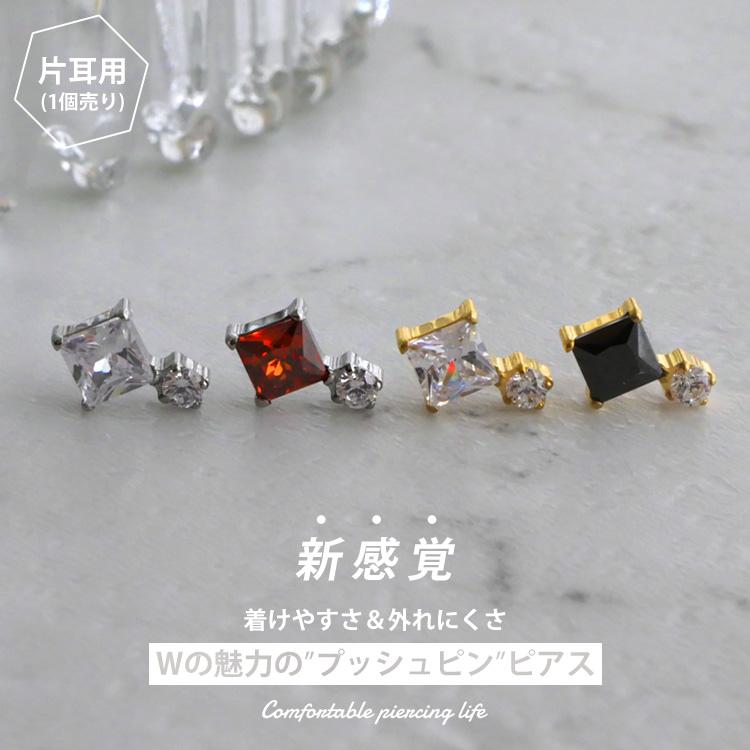 つけっぱなし 20G 18G 16G 軟骨ピアス プリンセス＆ラウンドジュエル