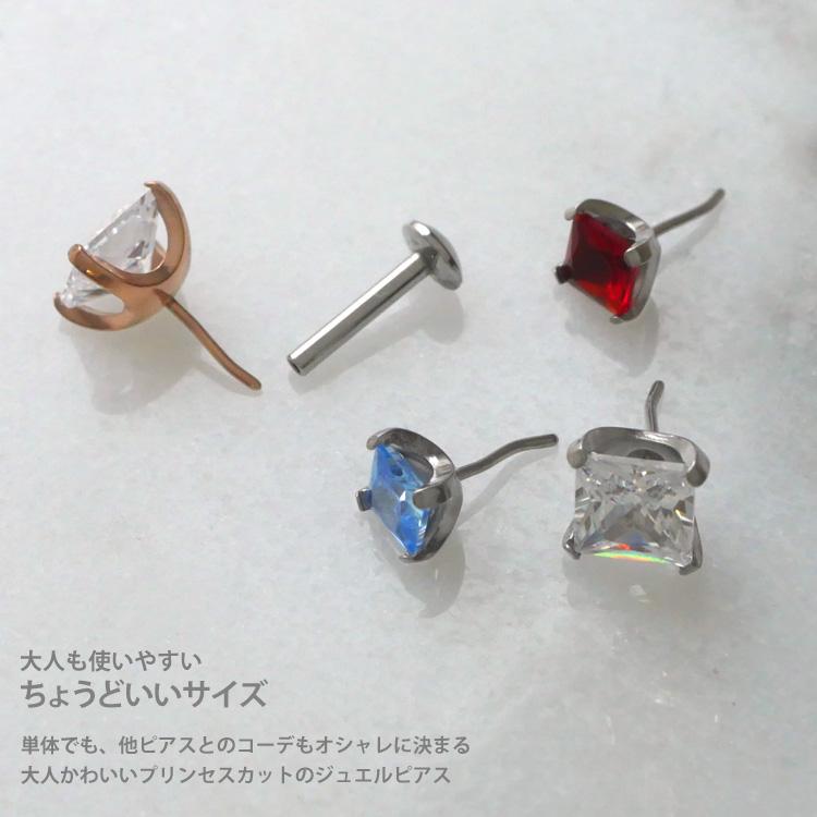 ボディピアス 20G 18G 16G 軟骨ピアス ラウンドバックプリンセスカット