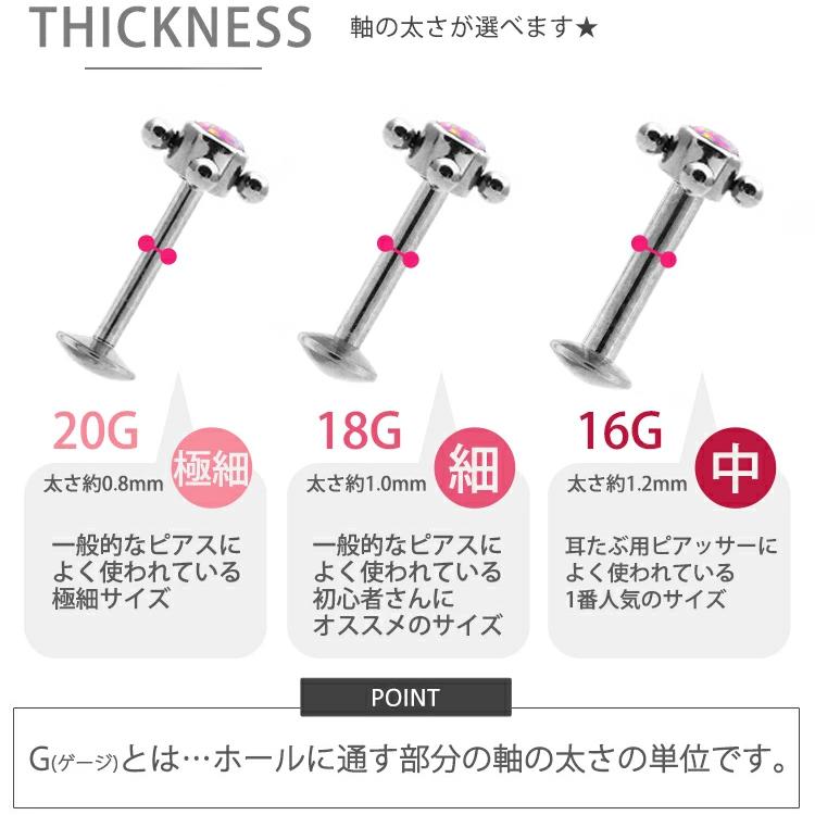 ボディピアス 20G 18G 16G 軟骨ピアス オパールセットボールクロスプッシュピンラブレット ボディーピアス｜piercing-nana｜23