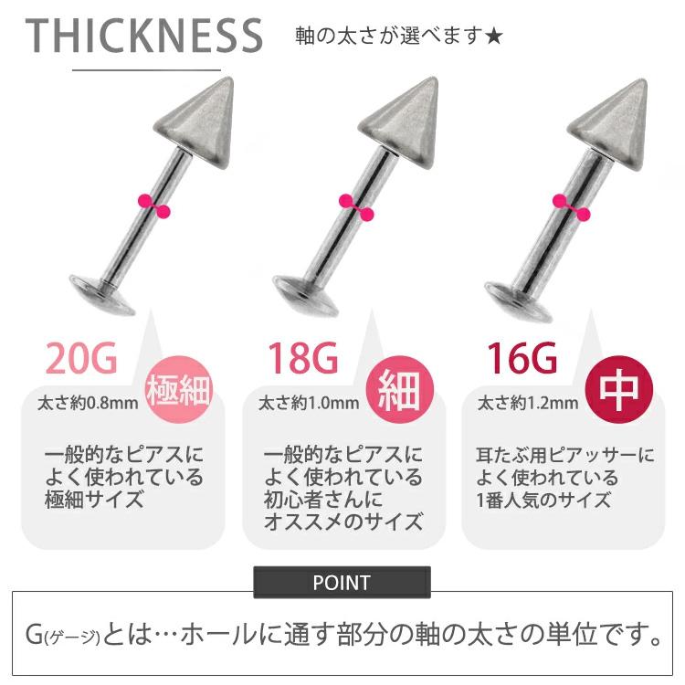 ボディピアス つけっぱなし 20G 18G 16G 軟骨ピアス スパイクプッシュ