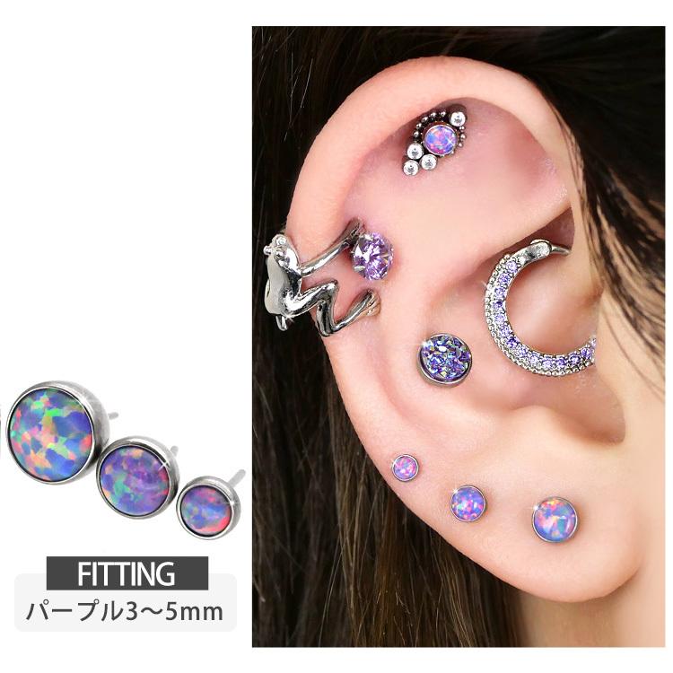 ピアス 軟骨 つけっぱなし ボディ 20G 18G 16G オパール ベゼルセットジュエル&シンセティックオパール プッシュピン ラブレット ボディー body pierce :LSP5:ピアス専門店ピアッシングナナ - 通販 - Yahoo!ショッピング ピアス 軟骨 つけっぱなし ボディ 20G 18G 16G オパール ベゼルセットジュエル&シンセティックオパール プッシュピン ラブレット ボディー body pierce :LSP5:ピアス専門店ピアッシングナナ - 通販 - Yahoo!ショッピング