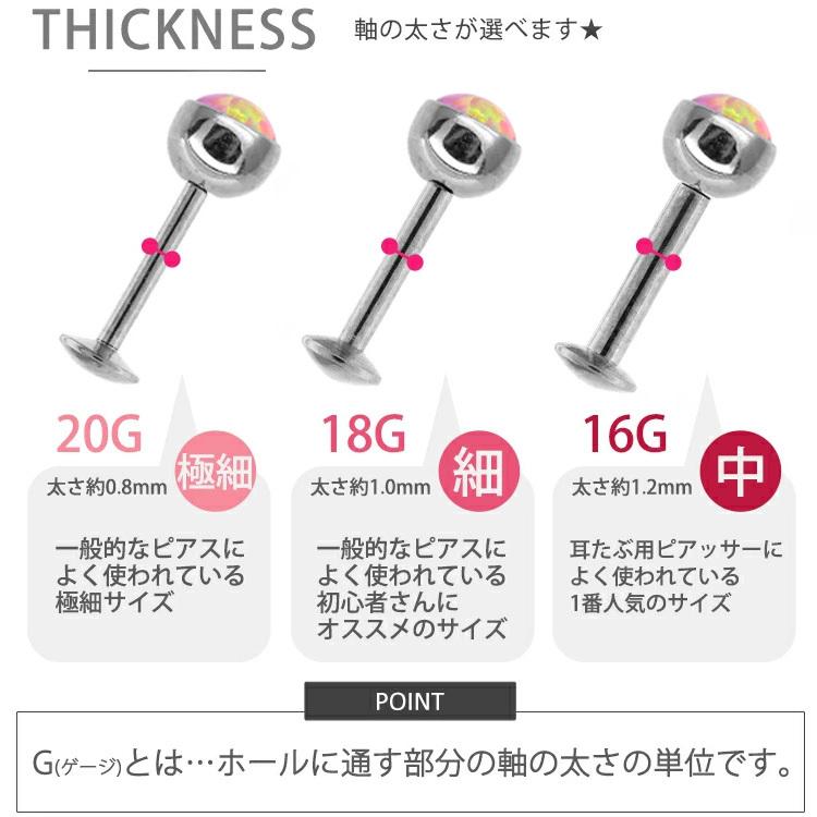 ボディ ピアス プッシュピン 軟骨 つけっぱなし 16G 18G 20G ラブレット トラガス ベゼルジュエル＆シンセティックオパール body pierce｜piercing-nana｜21