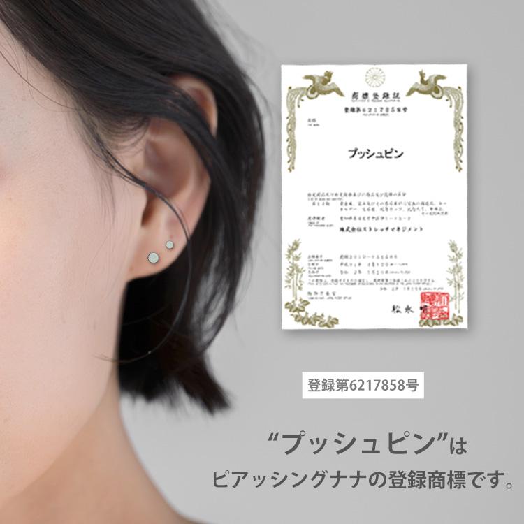 ボディ ピアス プッシュピン 軟骨 つけっぱなし 16G 18G 20G