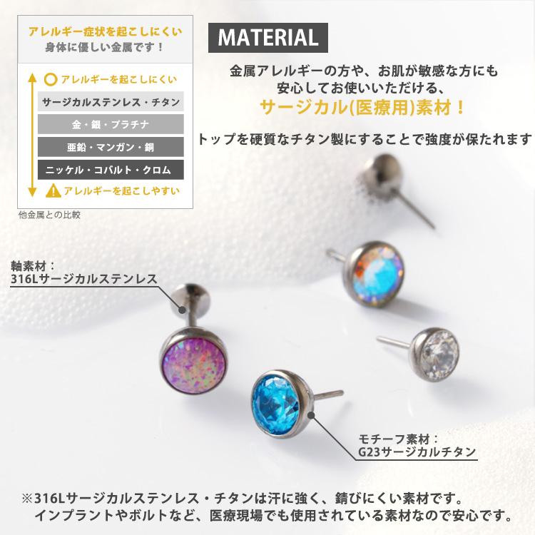ボディ ピアス プッシュピン 軟骨 つけっぱなし 16G 18G 20G