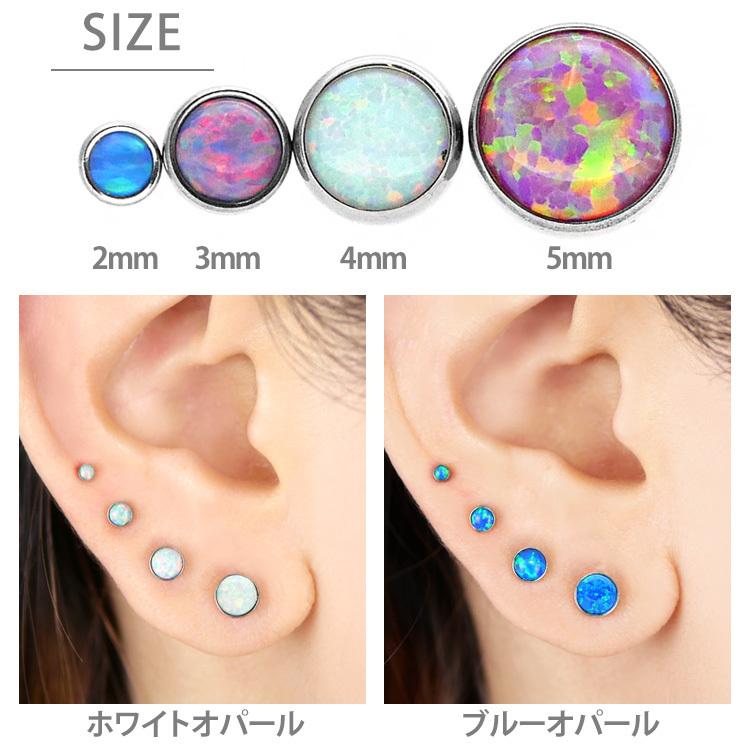 ピアス 軟骨 つけっぱなし ボディ 20G 18G 16G オパール ベゼルセットジュエル&シンセティックオパール プッシュピン ラブレット ボディー body pierce :LSP5:ピアス専門店ピアッシングナナ - 通販 - Yahoo!ショッピング ピアス 軟骨 つけっぱなし ボディ 20G 18G 16G オパール ベゼルセットジュエル&シンセティックオパール プッシュピン ラブレット ボディー body pierce :LSP5:ピアス専門店ピアッシングナナ - 通販 - Yahoo!ショッピング
