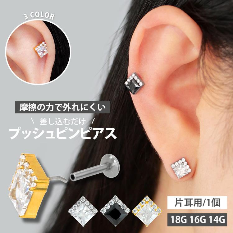 ピアス 1615 つけっぱなしピアス ボディピアス 20G 18G 16G スクエア＆パヴェ