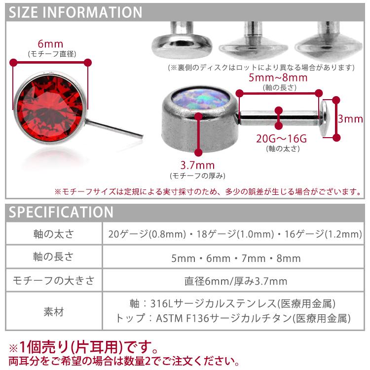 ボディピアス 20G 18G 16G 軟骨ピアス ベゼルセットサイドジュエルプッシュピンラブレット ボディーピアス｜piercing-nana｜27