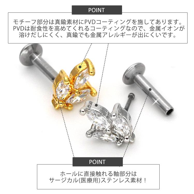 ボディピアス 20G 18G 16G 軟骨ピアス マーキーズカットプッシュピン