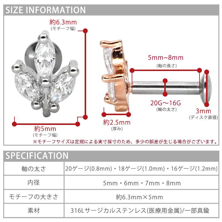 ボディピアス つけっぱなし 20G 18G 16G 軟骨ピアス マーキーズカット