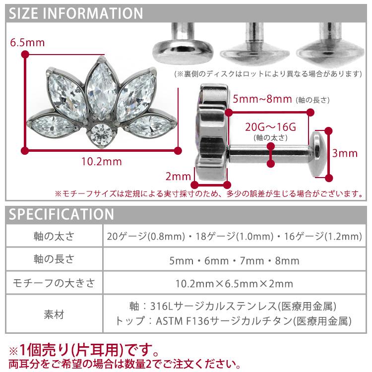 ボディピアス 20G 18G 16G 軟骨ピアス 蓮の花ロータスフラワープッシュピンラブレット ボディーピアス｜piercing-nana｜21