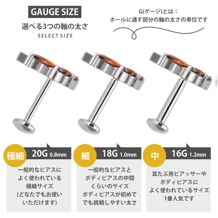 ボディピアス 20G 18G 16G 軟骨ピアス ジュエルバタフライプッシュピン
