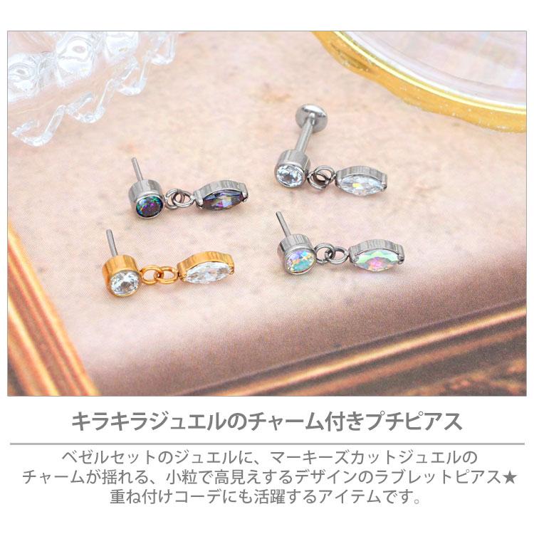 ボディピアス 20G 18G 16G 軟骨ピアス マーキーズジュエルチャーム