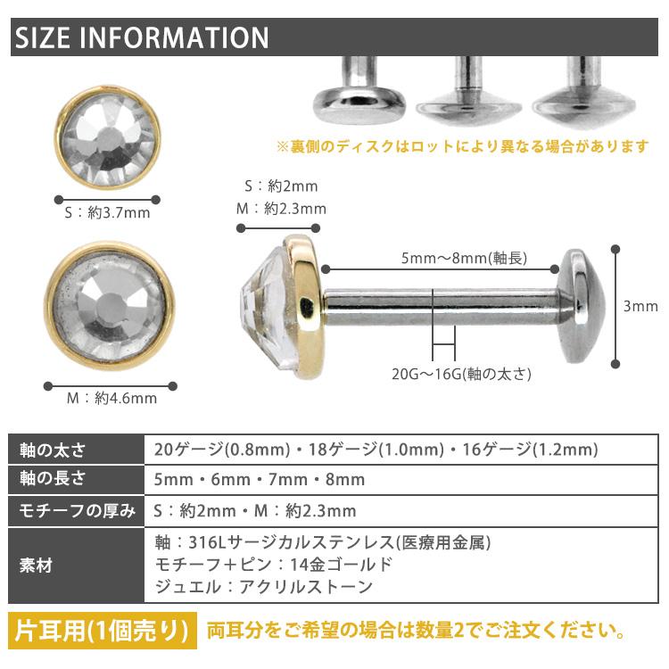 ボディピアス 20G 18G 16G 軟骨 14金 14K フラットジュエルプッシュ