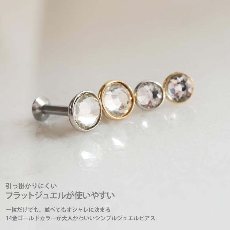 フ*ー様 【期間限定値下げ済み！】アンブッシュ　ピアス ボディピアス 20G 18G 16G 軟骨 14金 14K フラットジュエル