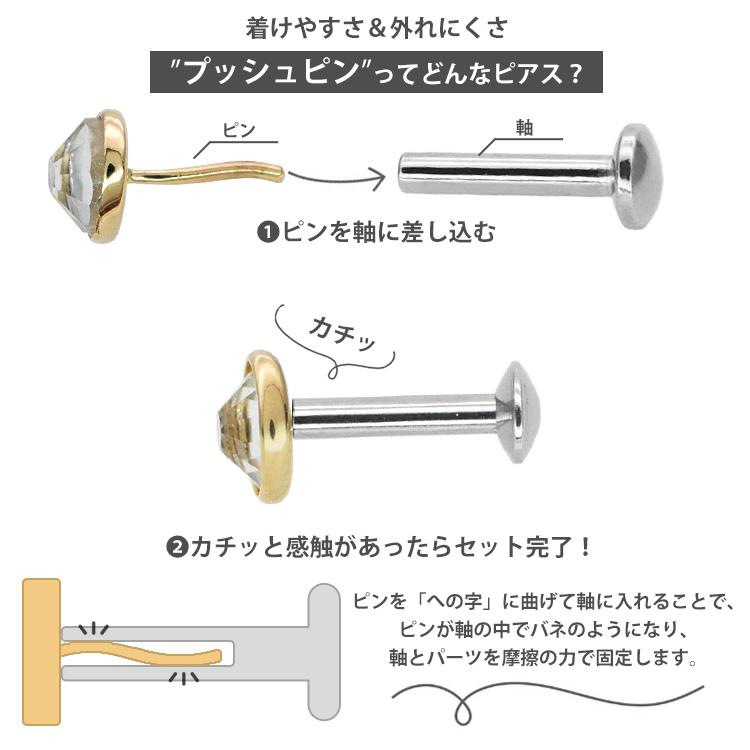 ボディピアス 20G 18G 16G 軟骨 ケース付 14金 14K フラットジュエルプッシュピンラブレット ボディーピアス｜piercing-nana｜08