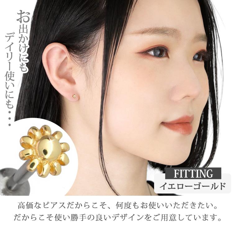 ボディピアス 軟骨ピアス 20G 18G 16G 14金 お花モチーフのボール