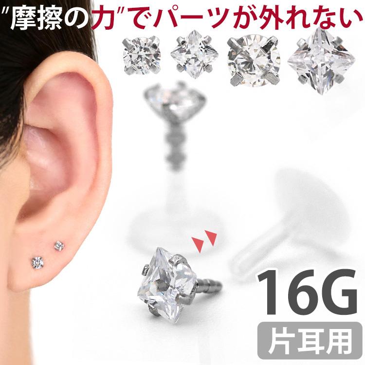 ボディピアス body pierce 16G 立爪PTFEプッシュピンラブレット ボディーピアス 軟骨ピアス 金属アレルギー対応｜piercing-nana