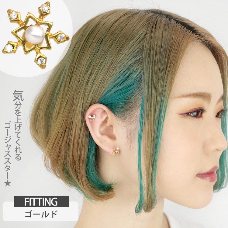 マーケット 500円ポッキリ ボディピアス 雪の結晶モチーフのパールスターバーベル 16g ボディーピアス 軟骨ピアス トラガス ヘリックス 星 真珠 ストレートバーベル Praxisfrauendorf De