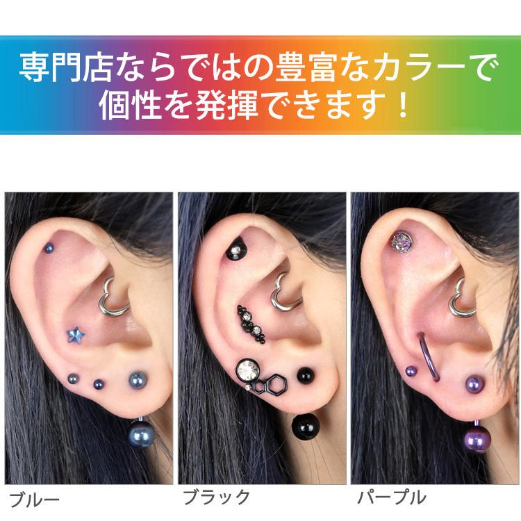 ボディピアス へそピアス カラーチタンネイブル 14G ボディーピアス