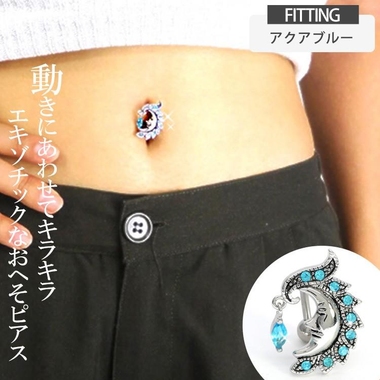 ボディピアス へそピアス Soeur de Nana お月様が微笑むムーン  