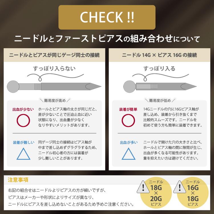 ピアス ニードル ピアッシングニードル 18G 16G 14G pierce needle