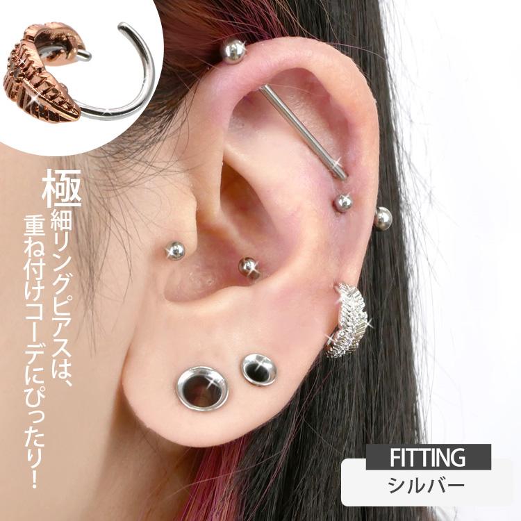 ボディピアス ひねって装着 アニーフェザーリング 20G 18G ボディー 