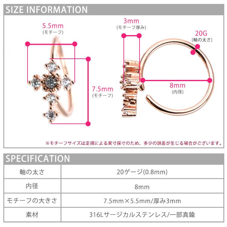 ボディピアス Soeur de Nana ひねって装着 アニージュエルクロスリング